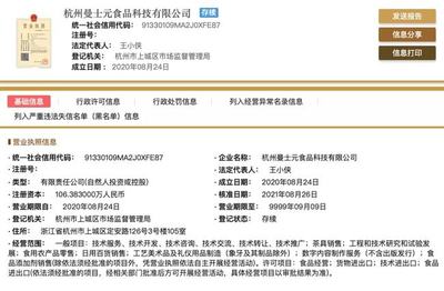 雀巢布局“小而美”初創(chuàng)企業(yè)，賦能工藝美術(shù)品及禮儀用品銷售新品