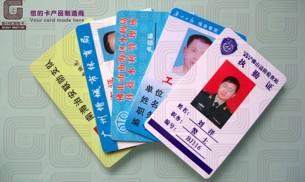佛山專業證件卡制作 PVC卡、工作證、代表出席證、資格證等智能卡定制指南