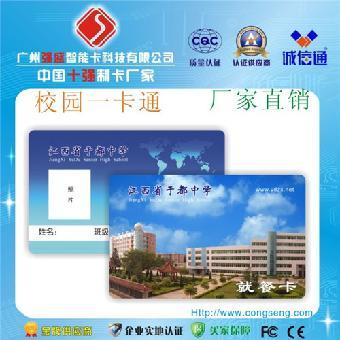 校園一卡通制作 探尋供應廠家與未來智能身份融合（志趣網觀點）