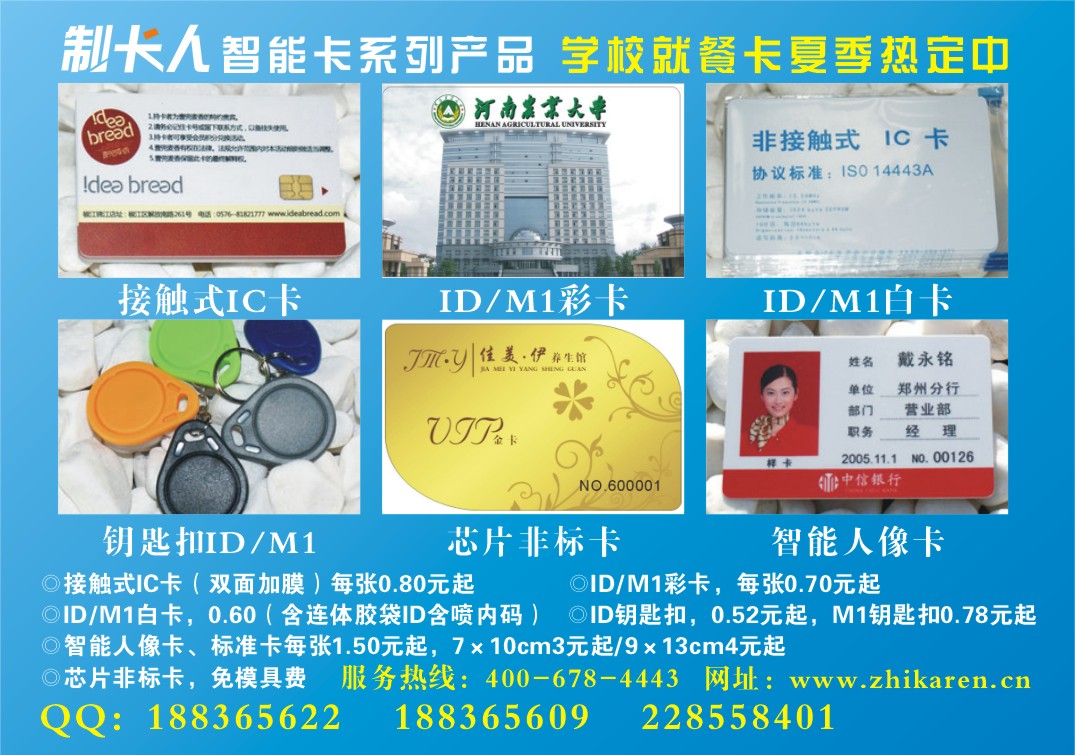 制卡人視角下的集英電子 騰訊企業空間智能卡賦能智慧未來