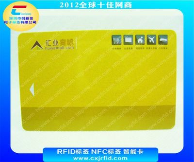 RFID標簽工廠定制 NTAG213芯片智能卡，144字節內存引領創新科技